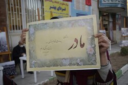 هدیه خوشنویسان به مادران و زنان کرمانشاهی