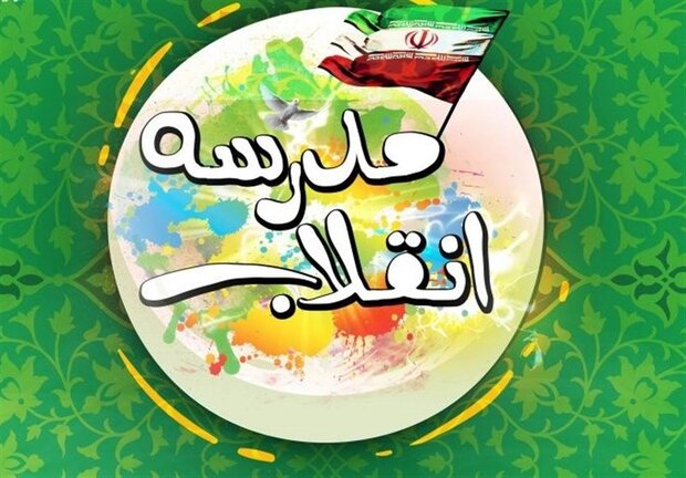 نهمین جشنواره مدرسه انقلاب در استان مرکزی برگزار می‌شود