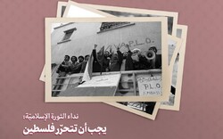 تحرير فلسطين... بوصلة الثورة الإسلامية