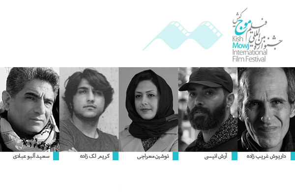 معرفی داوران بخش فیلمنامه چهارمین جشنواره بین‌المللی فیلم «موج» در کیش