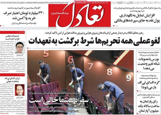 روزنامه‌های اقتصادی دوشنبه ۲۰ بهمن ۹۹