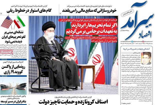 روزنامه‌های اقتصادی دوشنبه ۲۰ بهمن ۹۹