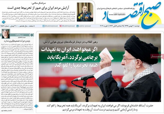 روزنامه‌های اقتصادی دوشنبه ۲۰ بهمن ۹۹