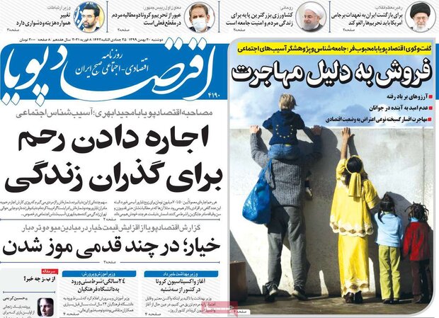 روزنامه‌های اقتصادی دوشنبه ۲۰ بهمن ۹۹