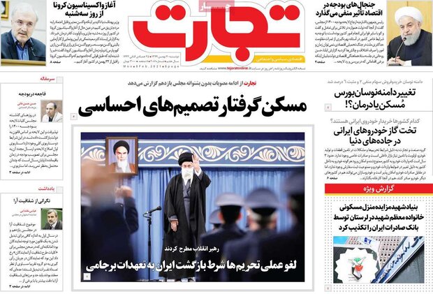 روزنامه‌های اقتصادی دوشنبه ۲۰ بهمن ۹۹