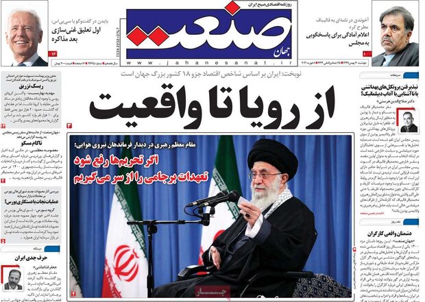 روزنامه‌های اقتصادی دوشنبه ۲۰ بهمن ۹۹