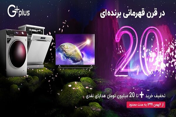 جشنواره نوروزی جی‌پلاس