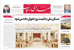 صفحه اول روزنامه های استان زنجان ۲۱ بهمن ۹۹