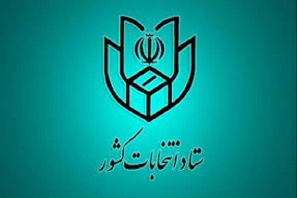 ستاد انتخابات کشور انصراف «محسن مهرعلیزاده» را تایید کرد