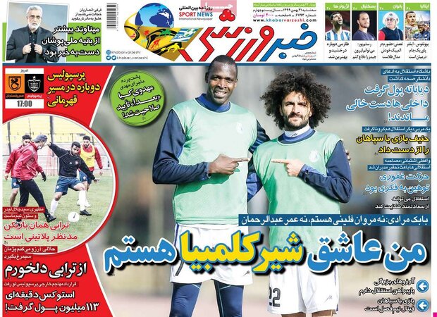 روزنامه‌های ورزشی سه‌شنبه ۲۱ بهمن ۹۹