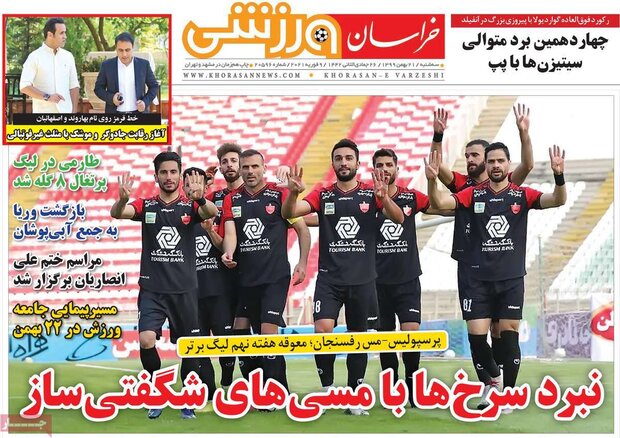 روزنامه‌های ورزشی سه‌شنبه ۲۱ بهمن ۹۹