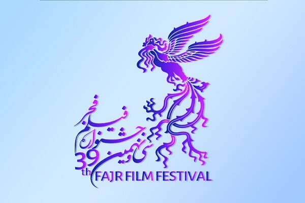بازدید بیش از ۱۶۰۰ نفر از جشنواره فیلم فجر در کرمانشاه