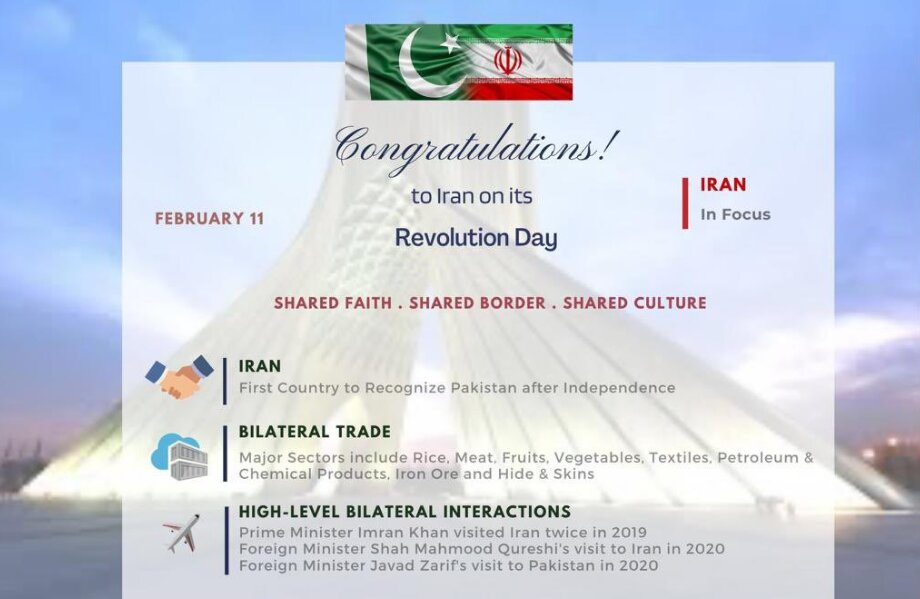 پاکستان سالگرد پیروزی انقلاب اسلامی ایران را تبریک گفت
