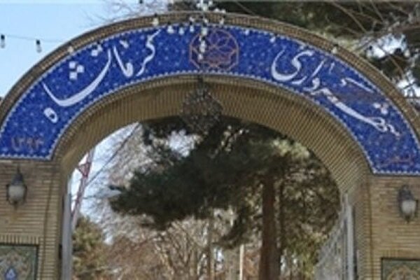 شهردار کرمانشاه تا پایان هفته‌جاری انتخاب می‌شود