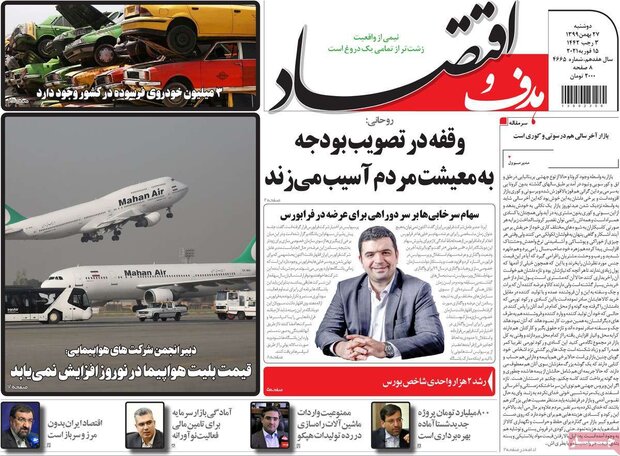 روزنامه‌های اقتصادی دوشنبه ۲۷ بهمن ۹۹