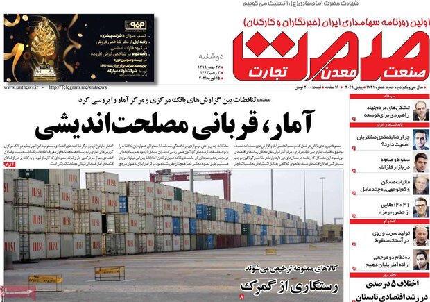 روزنامه‌های اقتصادی دوشنبه ۲۷ بهمن ۹۹