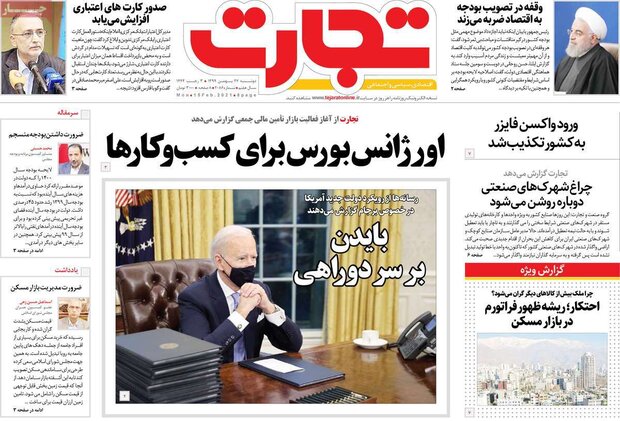 روزنامه‌های اقتصادی دوشنبه ۲۷ بهمن ۹۹