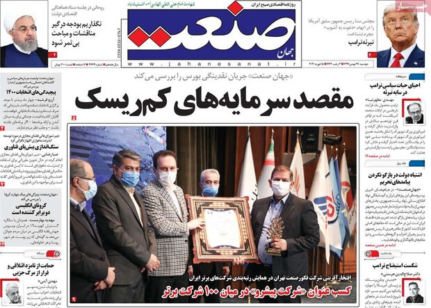 روزنامه‌های اقتصادی دوشنبه ۲۷ بهمن ۹۹