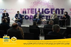 چهارمین سایت تجاری نسل پنج ایران افتتاح می‌شود