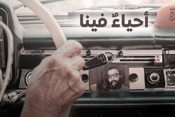 احیاءٌ فینا