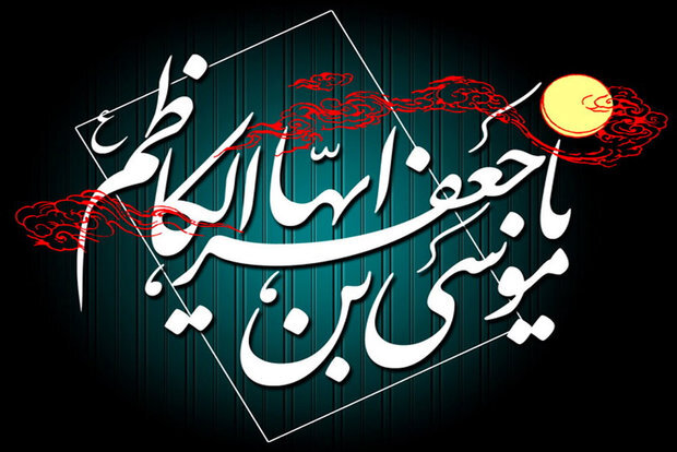 مراسم عزاداری شهادت امام کاظم (ع) در لنگرود