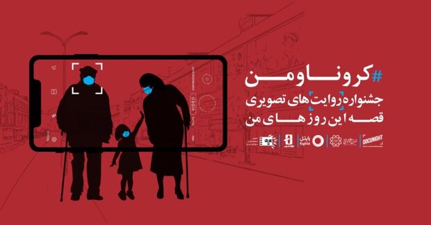 فیلم کوتاه« پایان باز..» از شیراز  راهی انجمن مستندسازان ایران شد