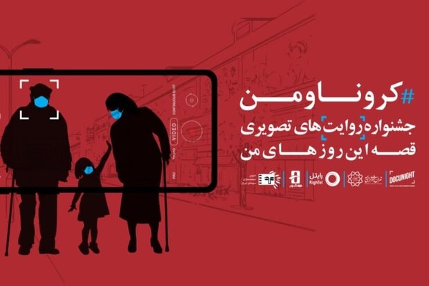 فیلم کوتاه «پایان باز..» از شیراز  راهی انجمن مستندسازان ایران شد
