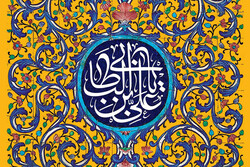 حضرت امام علیؑ کی شخصیت ہنوز نظروں سے اوجھل ہے، حجت الاسلام قبادی