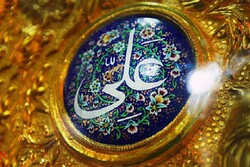 لە دایک بوونی ئیمام عەلی و پێوەندی لە گەڵ بنەماڵەی ئێرانی