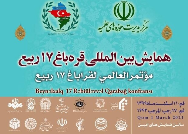 Qom to host intl. conference on Karabakh conflict