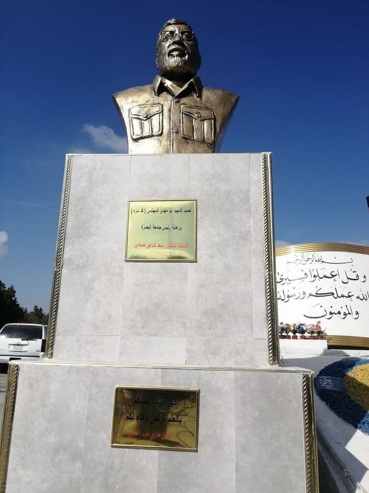 نصب بنای یادبود شهیدان سلیمانی و المهندس در دانشگاه بصره