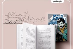 تقريظ قائد الثورة الإمام الخامنئي لـ 55 كتاباً في مجال الجهاد والمقاومة