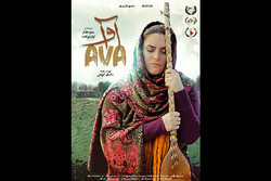 İran'ın 'Ava'sı iki yabancı festivale katılıyor