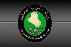 العراق: القبض على إرهابي من "داعش" في نينوى