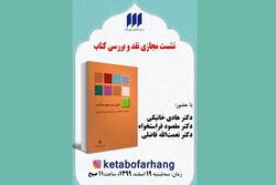 نقد کتاب «زندگی سراسر فهم مسئله است» در شهر کتاب