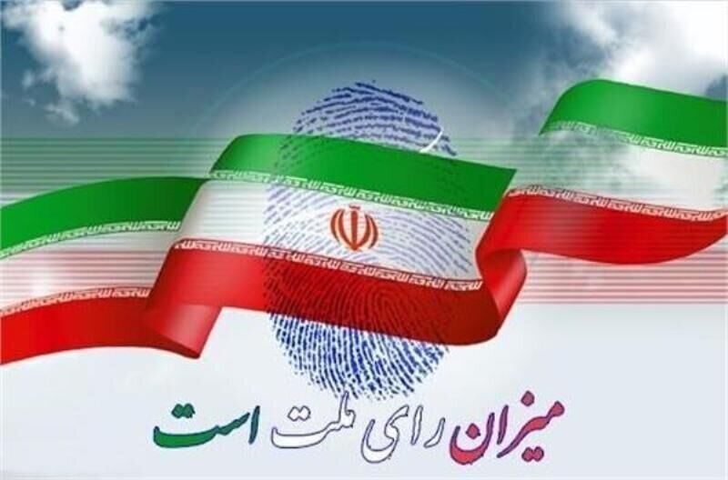 ثبت نام ۷۹۱ داوطلب انتخابات شورای شهر در گلستان نهایی شد