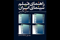 زدودن داغ ننگ «فیلمفارسی» از پیشانی سینمای ایران