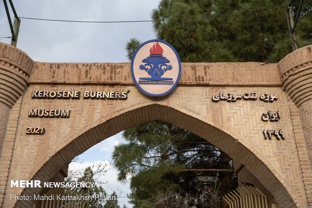 موزه نفت سوزها در کرمان افتتاح شد