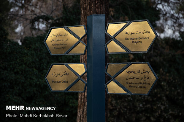 موزه نفت سوزها در کرمان افتتاح شد