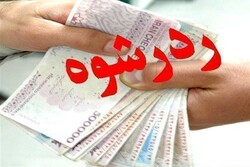 رد شوه ١۵٠ میلیون ریالی توسط ماموران پلیس جیرفت