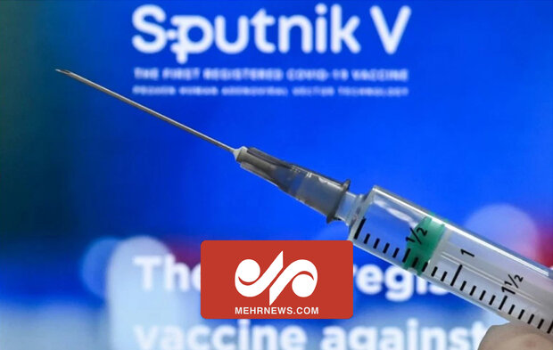 سومین  محموله واکسن اسپوتنیک در راه ایران