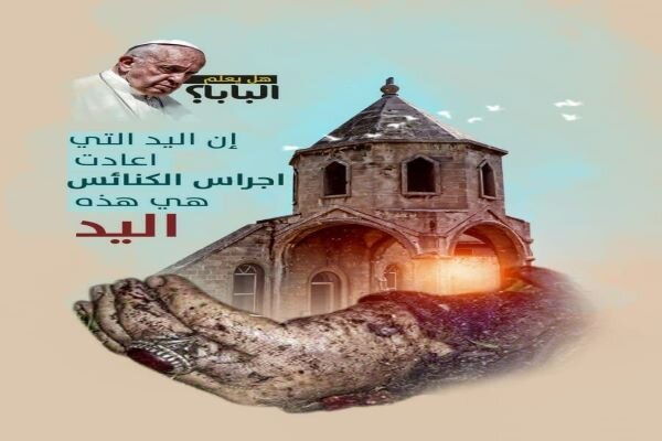 أمريكا قتلتْ محرّر الكنائس.. شعارُ ملصقٍ يتداوله روادّ الواقع الافتراضي العراقيون
