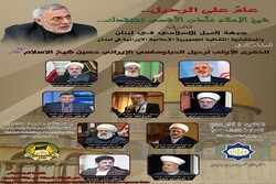 بدء مراسم الذكرى السنوية لرحيل الدبلوماسي الإيراني حسين شيخ الإسلام