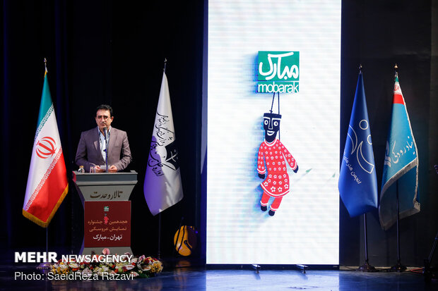 Closing ceremony of 18th Tehran-Mobarak Puppet Festival