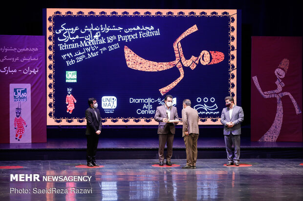 Closing ceremony of 18th Tehran-Mobarak Puppet Festival