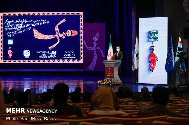 Closing ceremony of 18th Tehran-Mobarak Puppet Festival