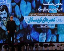 وەرگێڕانی کوردی و عەرەبی کتێبی "ئێوارەکانی کریسکان" ڕوونوێنی کرا