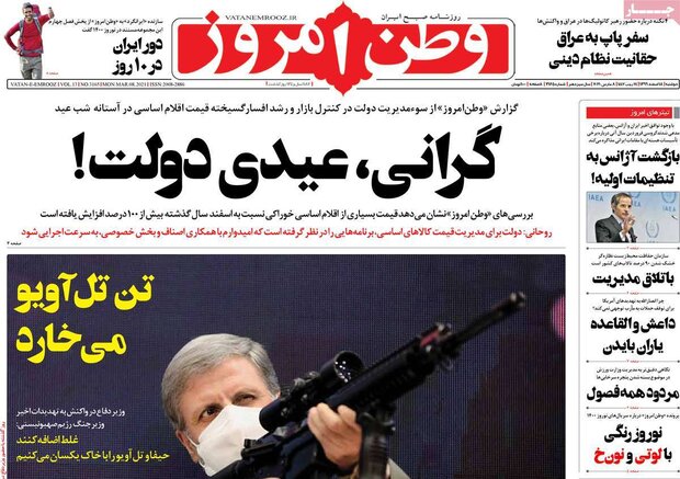 روزنامه‌های صبح دوشنبه ۱۸ اسفند ۹۹