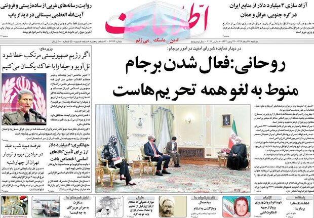 روزنامه‌های صبح دوشنبه ۱۸ اسفند ۹۹