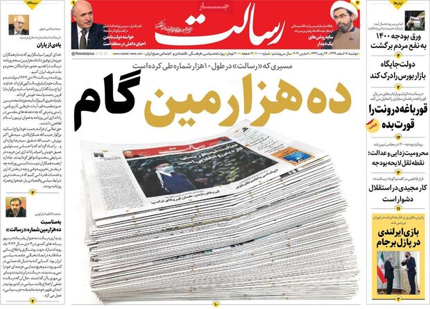 روزنامه‌های صبح دوشنبه ۱۸ اسفند ۹۹